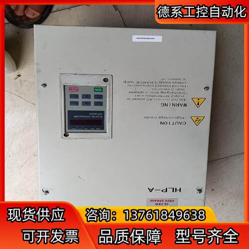 HC1A18D543B海利普变频器18.5KW.拍摄，
