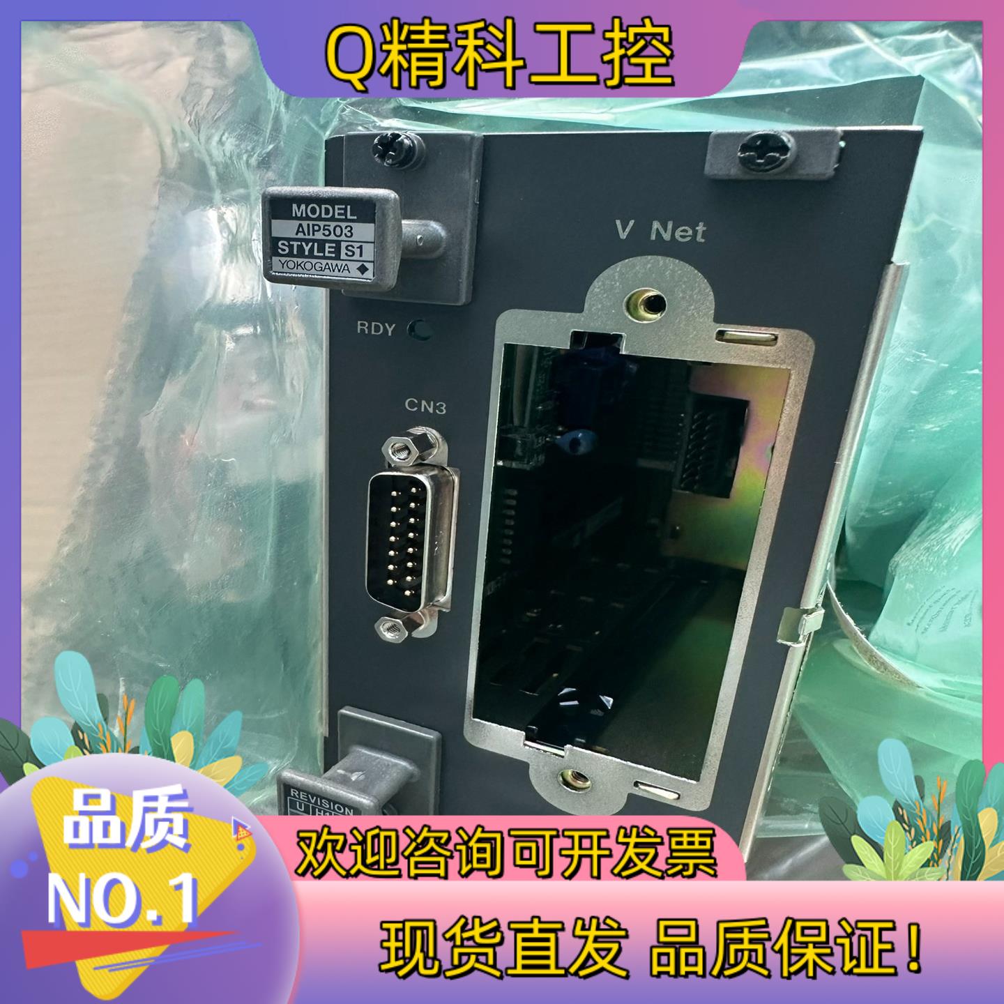 现货横河AIP503一 AIP 502二全新原装