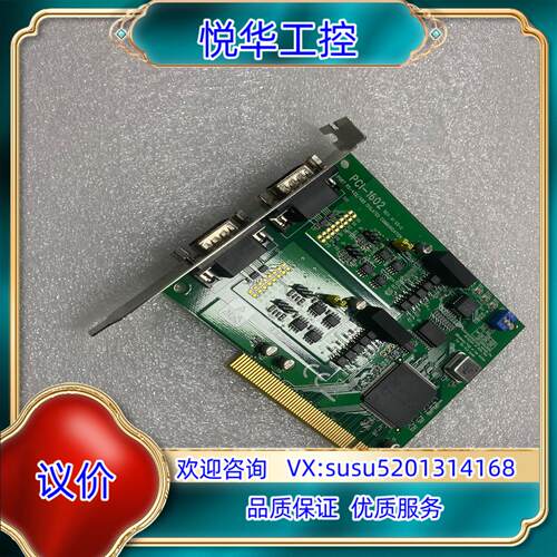 研华PCI-1602 2-PORT RS-422/485 P议价