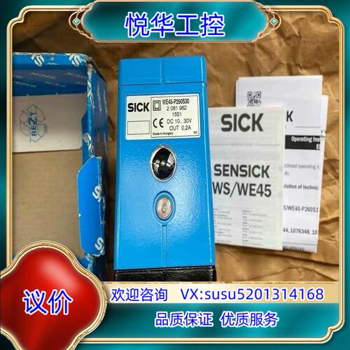 WS/WE45-P250S30 全新原装西克SICK传感器1议价