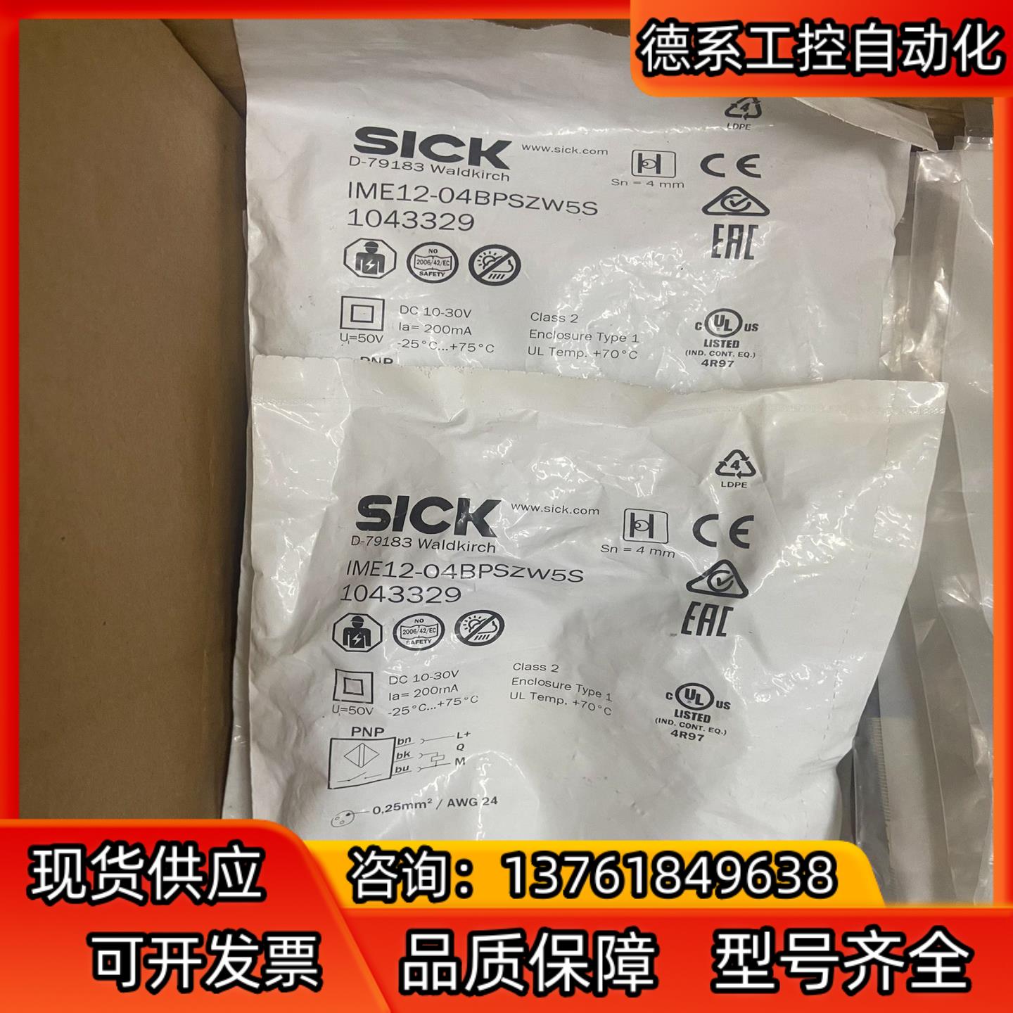 IME12-04BPSZW5S，西克接近开关，，有三
