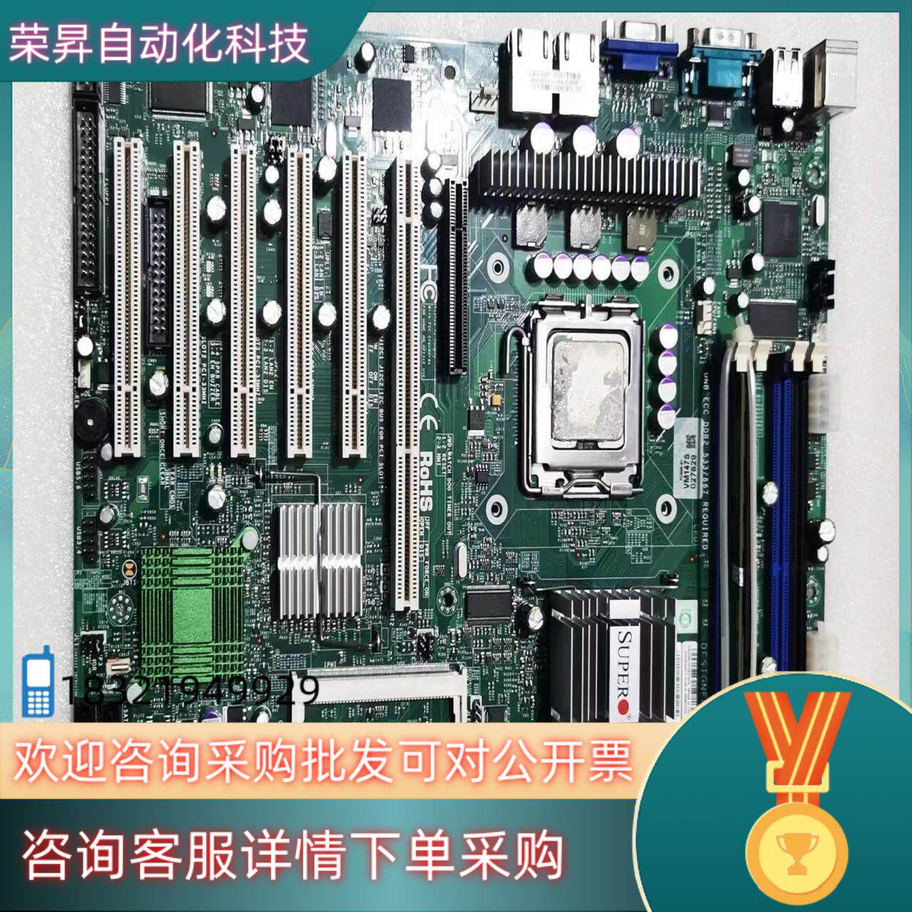 现货原装超微 PDSMA-E+ 775针 工业主板 设备机主