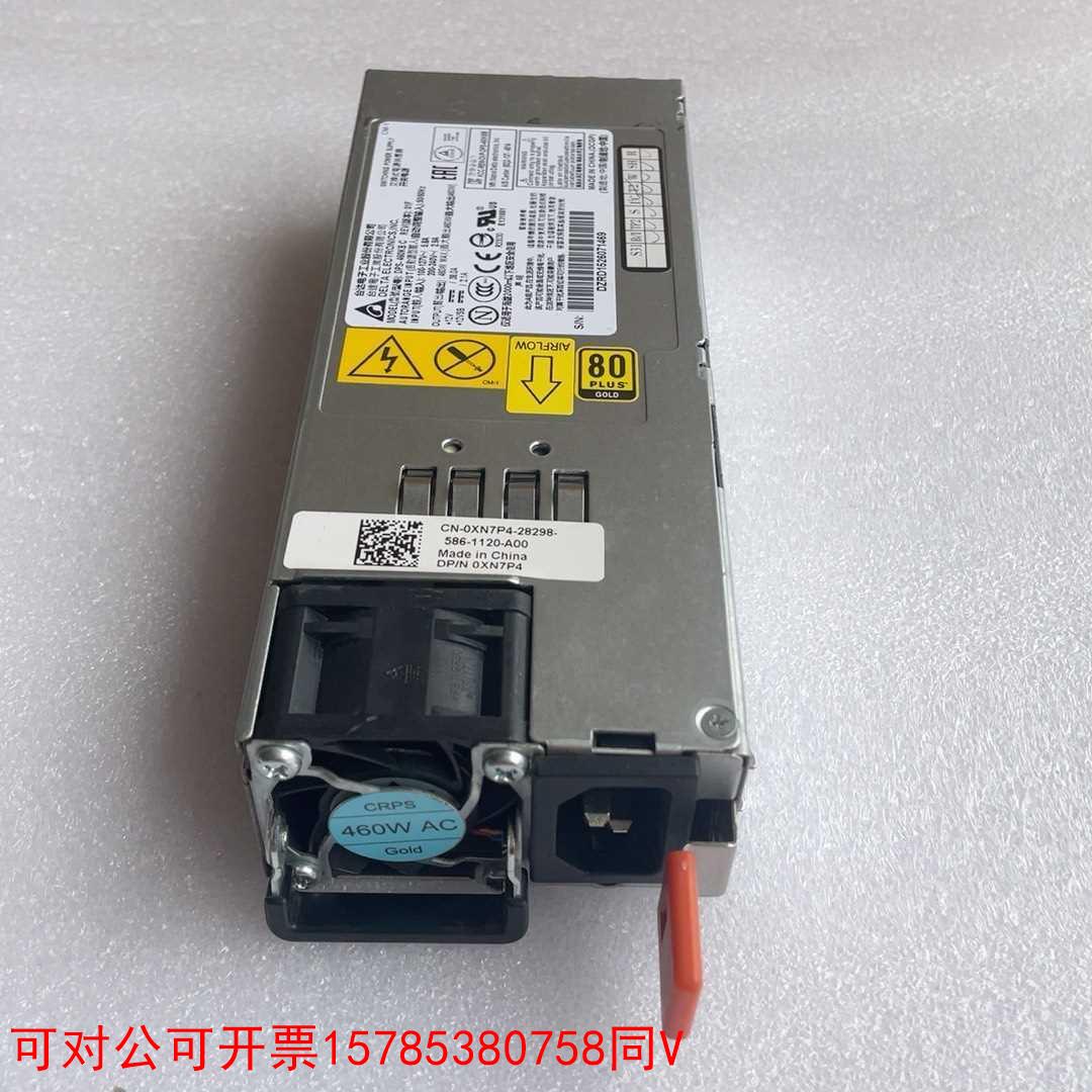 议价（拍前议价）台达DPS-460KB C 交换机电源 料号XN7P4