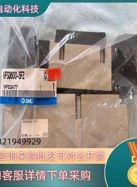 现货SMC电磁阀VFS3600-5FZ VVFS3000-22A