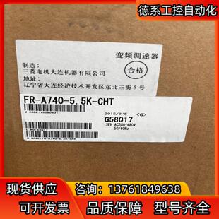 CHT三菱变频器全新原装 5.5K 2015 A740