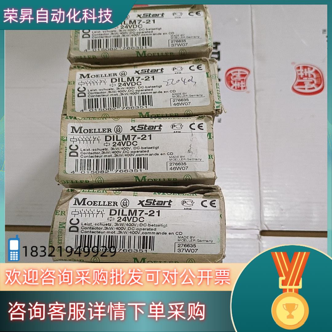 现货MOELLER默勒接触器 DILM7-21  24VDC