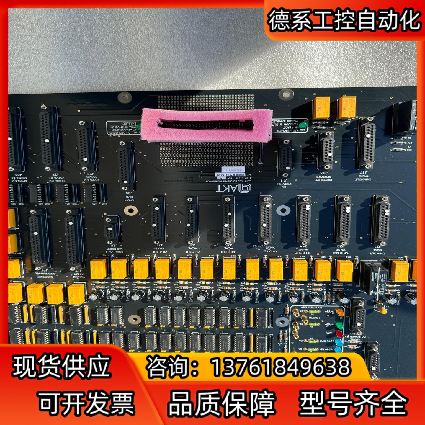 AKT MAINFRAME SECONDARY DISTRI