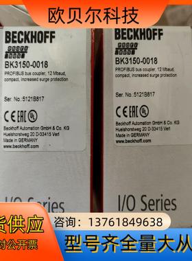 BK3150-0018倍福模块，全新正品