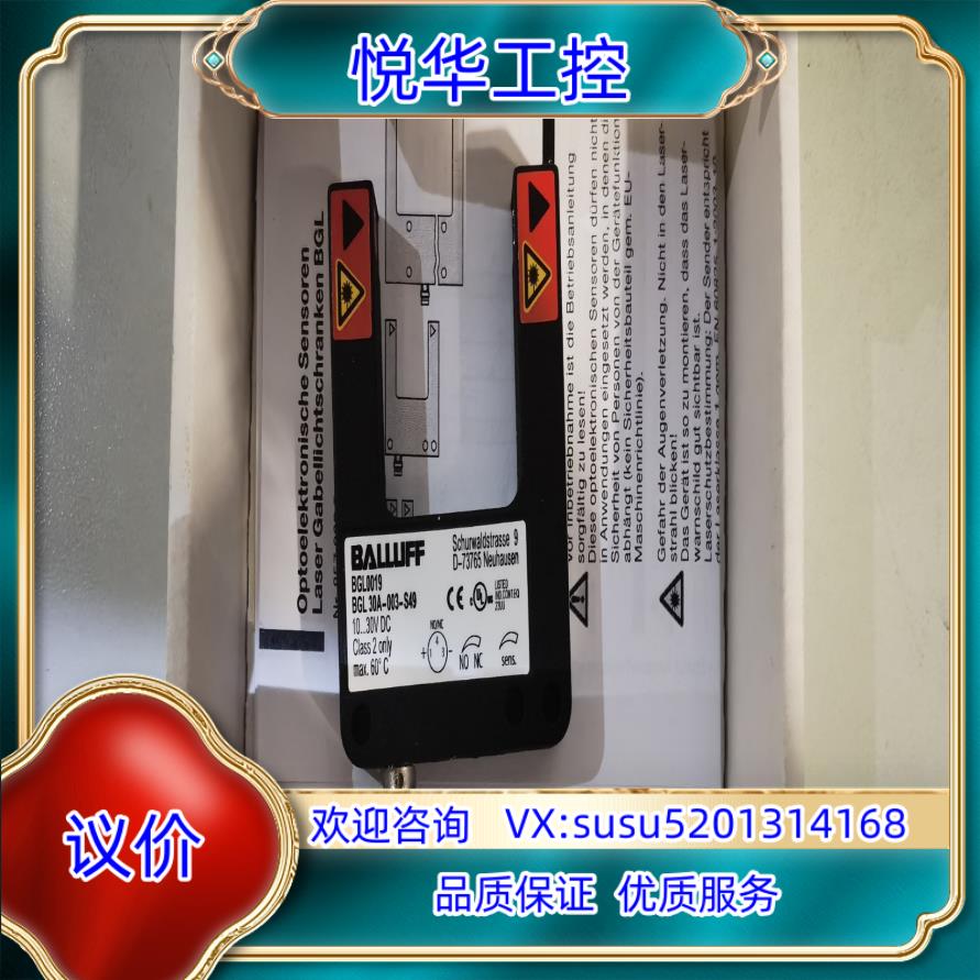 原装BALLUFF 巴鲁夫BGL0019  BGL30A-003议