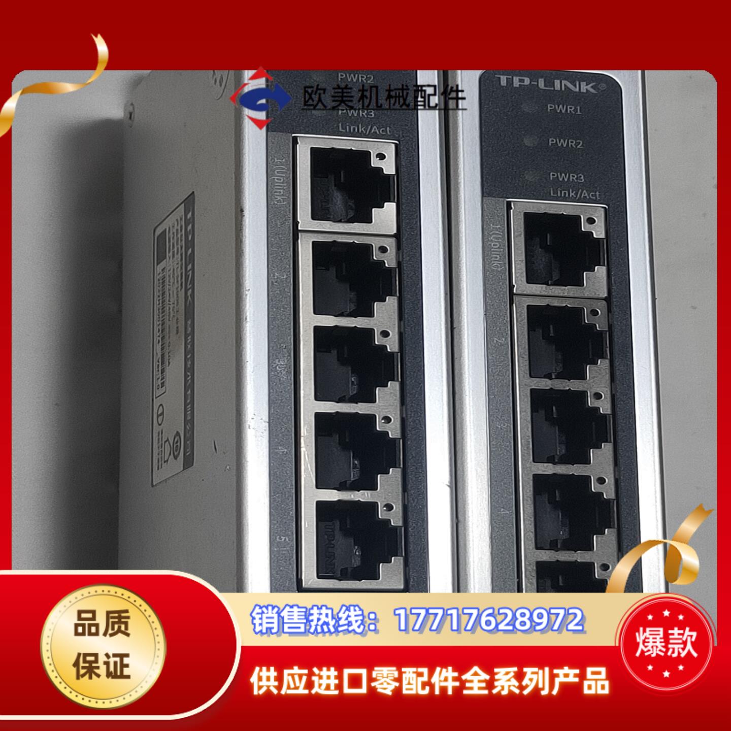 TP-LINKTL-SF1005工业级百兆导轨式交换机 DI议价