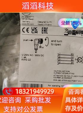 现货全新原装易福门线缆 EVC005