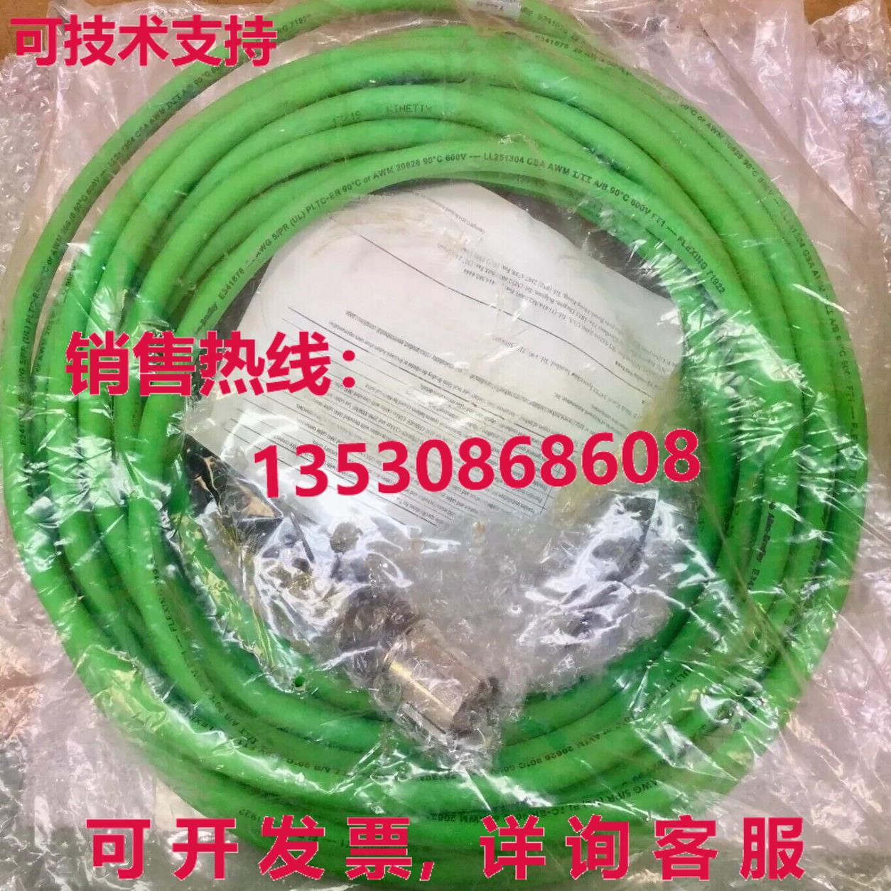 2090-CFBM7DD-CEAF12 反馈电缆 12米库存现货