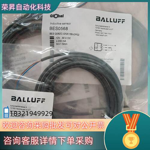 现货巴鲁夫传感器BES0568  ES Q08ZC-GNX15B