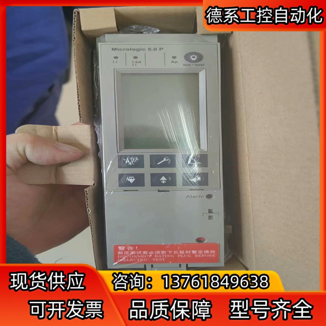 mic控制器mic5.0p，脱扣器，框架断路器控制单