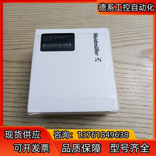 魏德米勒接口模块，UR20-BASIC-FBC-PN，订货号