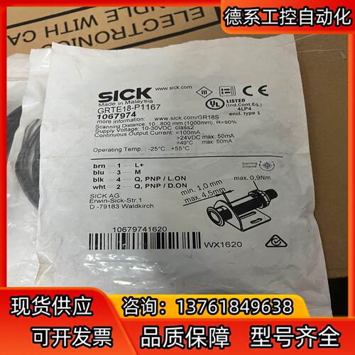 西克GRTE18-P1167施克光电开关传感器