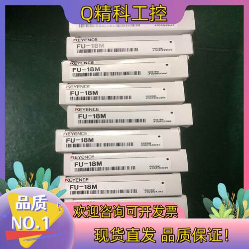 现货FU-18M全新原装基恩士光纤传感器 FU-18M