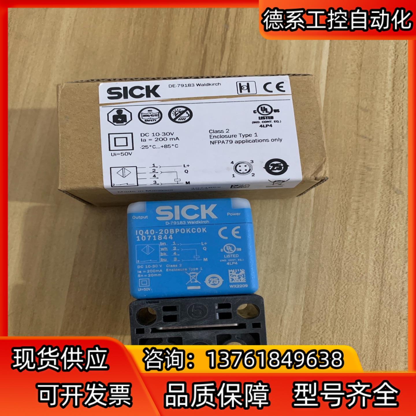 全新德国SICK西克IQ40-20BP0KC0K货号1071