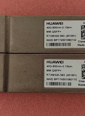 华为34061485，40G多模光模块，40G-850nm-