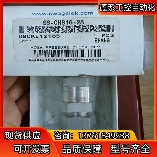 Swagelok  SS-CHS16-25 全新原装正品