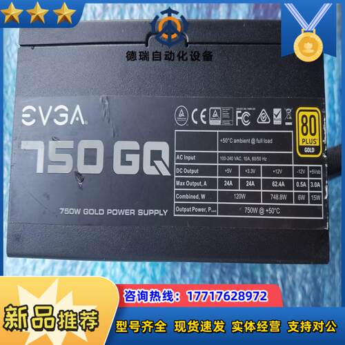 evga电源750wGQ 半模组铜牌额定功率750w，原装拆议价