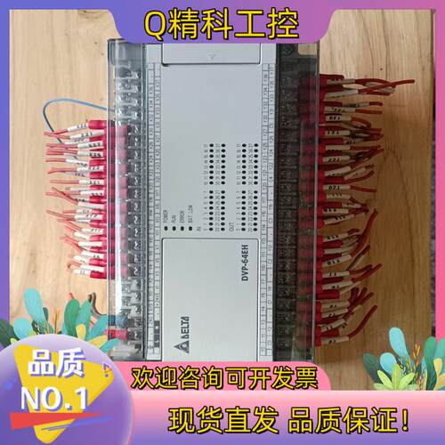 现货DVP64EH00R2台达plc功能完好