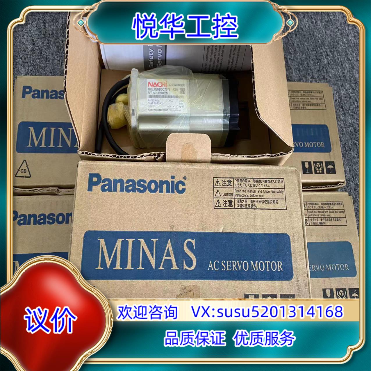 原装MSMD042T2V3 那智 MC20，MC10L，MC12议