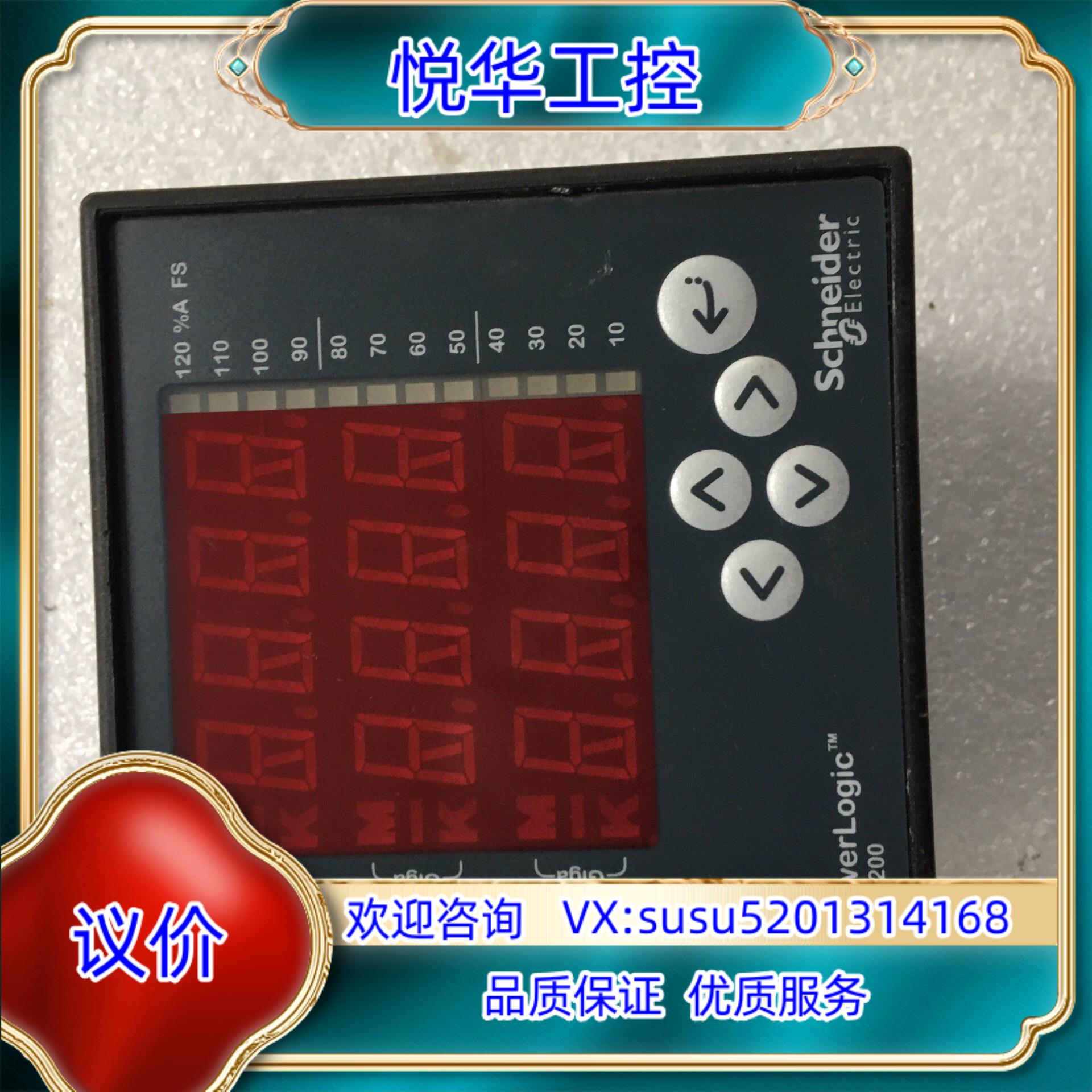 原装电表DM6000系列DM6200议