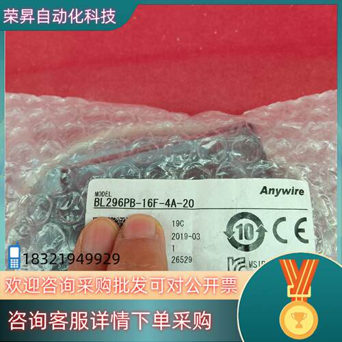 现货Anywire 奈良通讯模块 BL296PB-16F-4