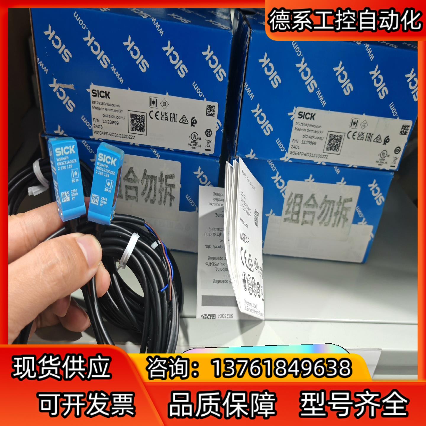 WSE4FP-6G312100ZZZ对射开关1123899德