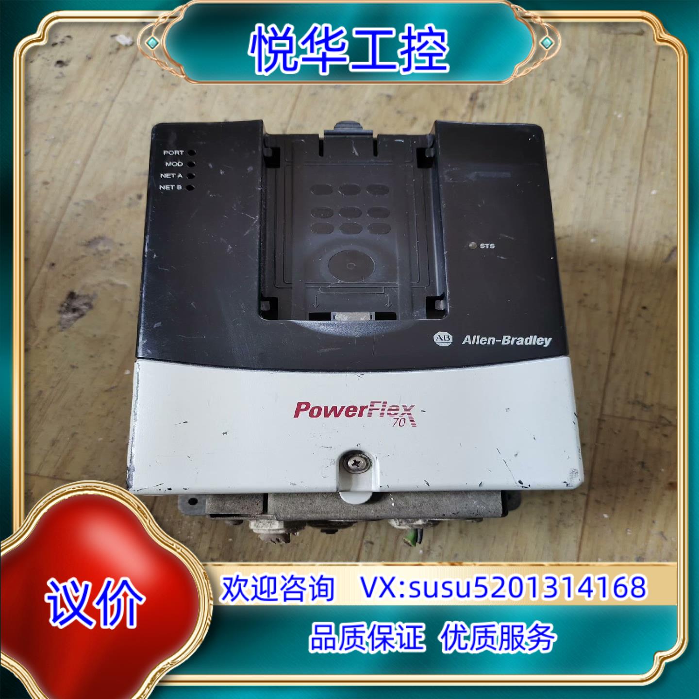 原装AB罗克韦尔变频器20ac3p5a0aynannn  1.1议