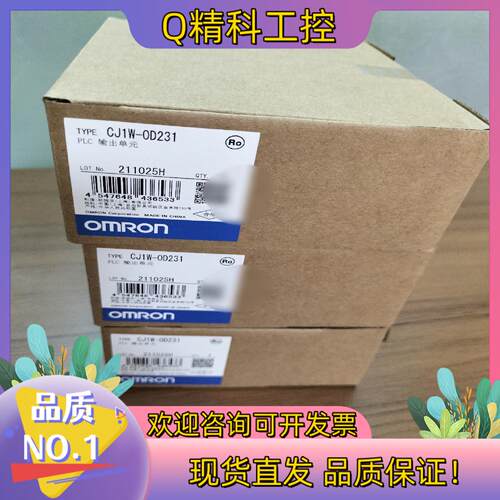 现货输出单CJ1W-0D231全新原装多订余料只