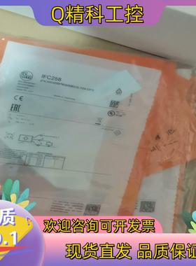 现货IFM易福门IFC258全新原装