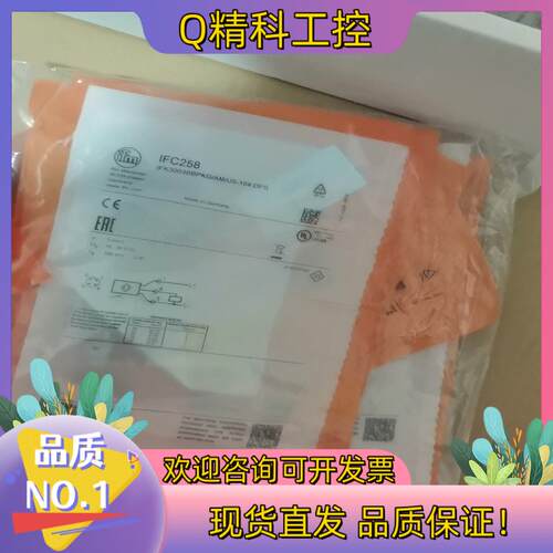 现货IFM易福门IFC258全新原装