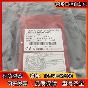 UC质量计全新 7340MC 计STEC SEC