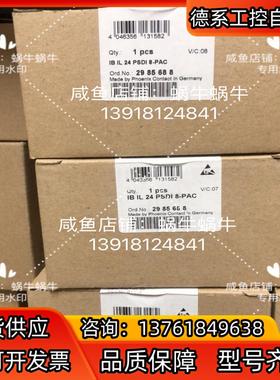 菲尼克斯 2985688 型号：IB IL PSDI 8-P