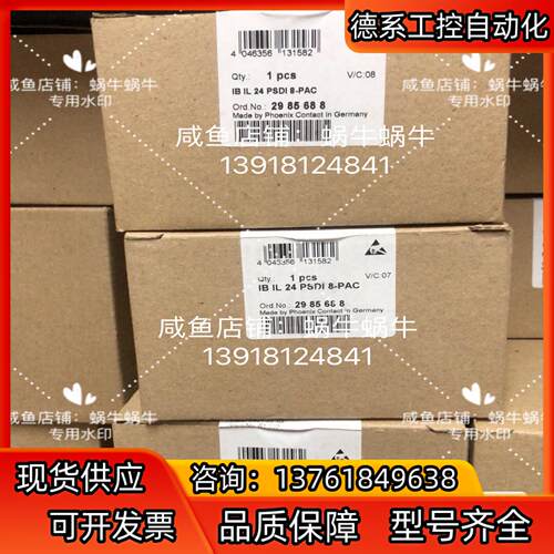 菲尼克斯 2985688 型号：IB IL PSDI 8-P
