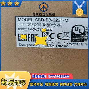 M议价 0221 台达ASD