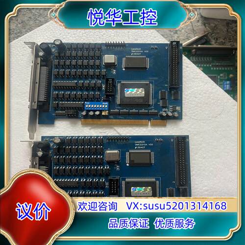 原装雷赛DMC2210A V05原装有一片议