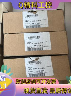现货2819040 IB IL 24 DI 8-2MBD 28