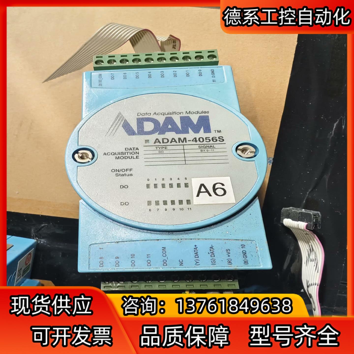 研华 ADAM-4056S 12路隔离数字量输出模块,功能正