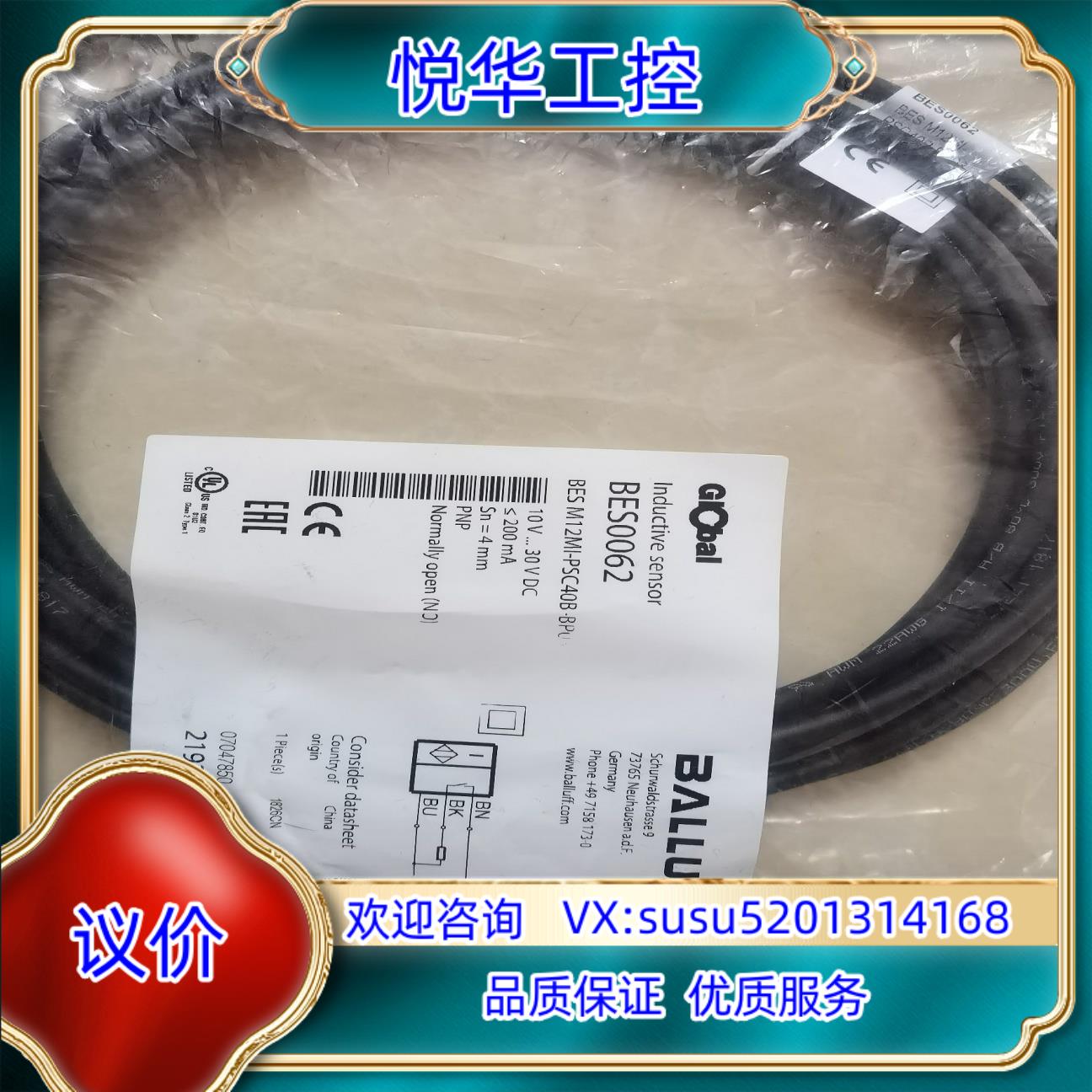 原装BES0062   BES M12Ml-PSC40B-BP0议