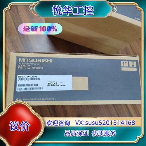 原装MR-E-70A-KH003驱动器 全新原装正品（议