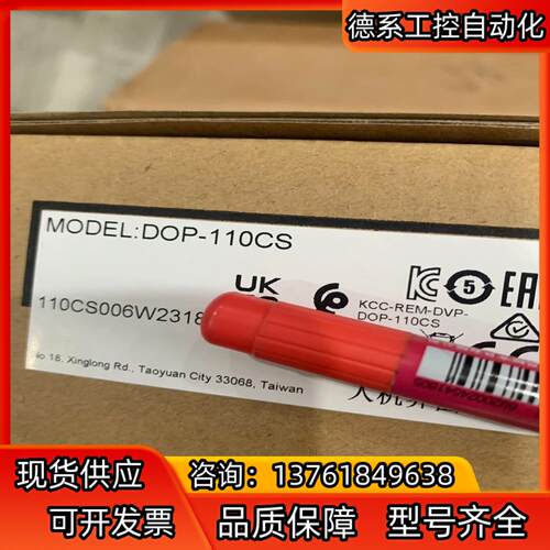 Delta/台达DOP-110CS 正品台达触摸屏人机界面新