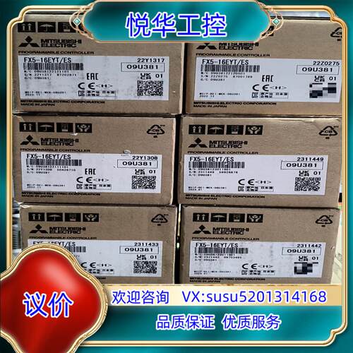原装FX5-16EYT/ES，全新原装正品，现货议