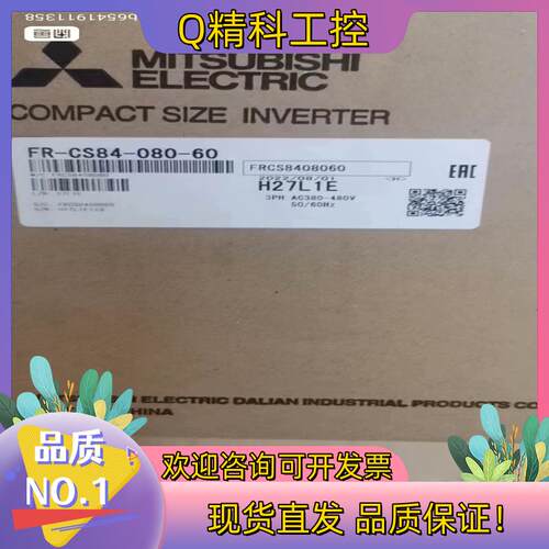 现货变频器FR-CS84-080-60,全新原装
