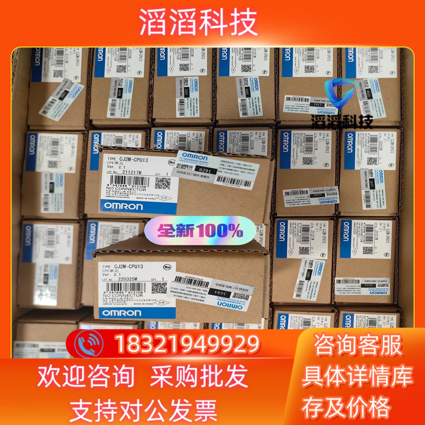 现货全新PLC 模块 控制器  CJ2M-CPU13