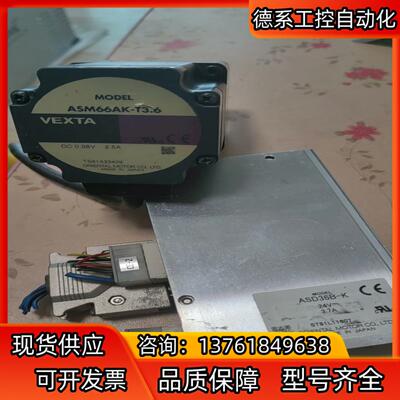 原装东方步进电机ASM66AK-T3.6电机，驱动，