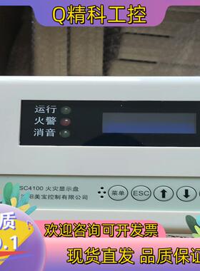 现货沈阳美宝usc4100火灾显示盘图片的拍