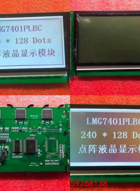 【非标价】LC7981 LMG7420 240128